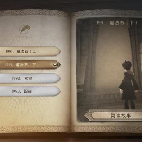 哈利波特觉醒天罗谜网挑战攻略:深度解析玩法技巧 哈利波特觉醒天罗谜网挑战攻略:深度解析玩法技巧