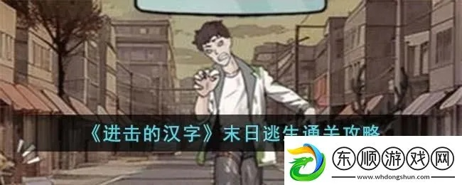 《李白闯关秘籍：进击汉字攻略全解析》