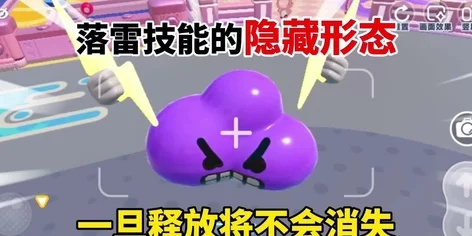 蛋仔派对落雷技巧：实战攻略，轻松掌控雷电之力