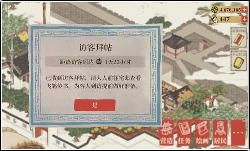 江南百景图送信玩法攻略：解锁神秘信件技巧