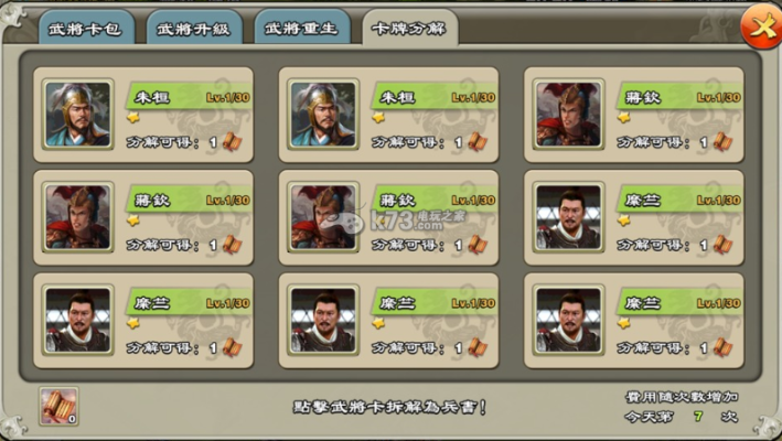 《名将之弈战局等级飙升攻略：快速提升技巧揭秘》