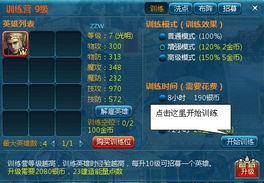 《朕的江山2新手速成！高效开荒指南》