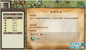 《朕的江山2新手速成！高效开荒指南》