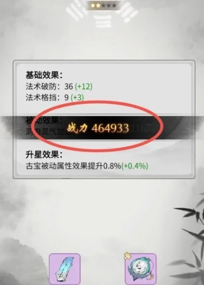 《一念逍遥破防属性攻略:轻松提升战斗实力》 《一念逍遥破防属性攻略:轻松提升战斗实力》