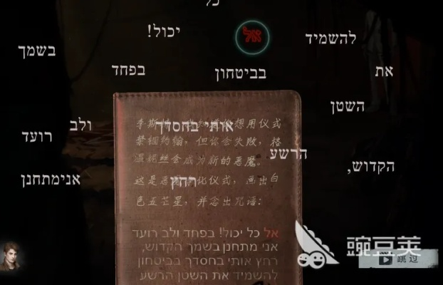 《黑暗笔录格温妮丝日记物品攻略:揭秘查看技巧》 《黑暗笔录格温妮丝日记物品攻略:揭秘查看技巧》