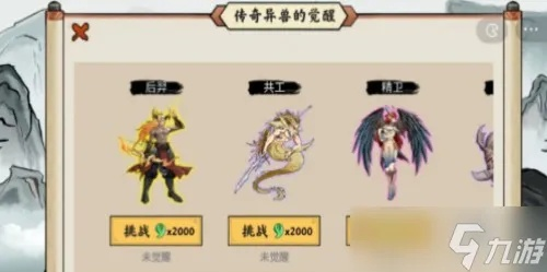 精卫觉醒攻略:自走棋异兽进化秘籍 精卫觉醒攻略:自走棋异兽进化秘籍