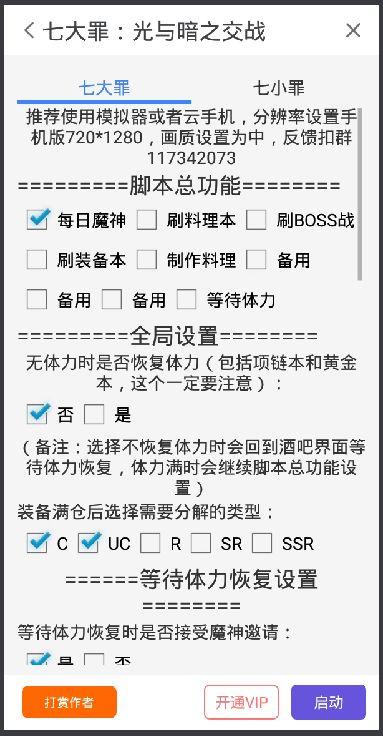 《黑暗笔录第二章攻略：高效通关秘籍大揭秘》