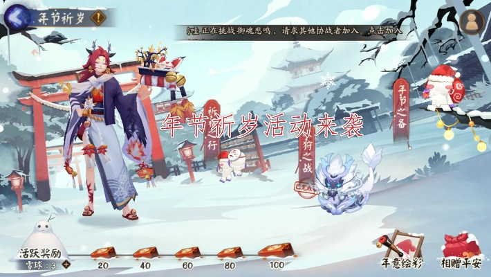 《阴阳师球场制霸攻略:揭秘超特雪舞篮球技巧》 《阴阳师球场制霸攻略:揭秘超特雪舞篮球技巧》