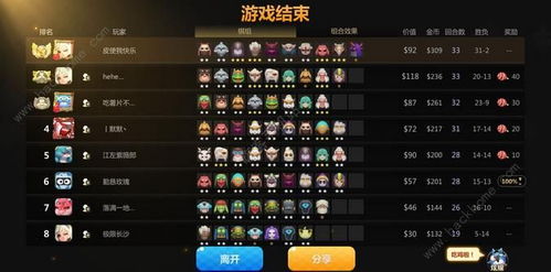 《新手必看！魔计划阵容搭配攻略》