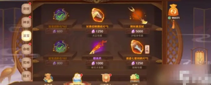 《自在西游信物盘点：全面收录，一网打尽！》