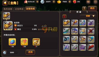 九重试炼法宝合成攻略:2023年最新合成大全揭秘 九重试炼法宝合成攻略:2023年最新合成大全揭秘