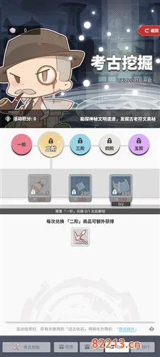 《揭秘！魔计划考古挖掘玩法攻略，轻松上手》