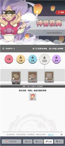 《神兽祭典活动攻略：魔计划独家玩法揭秘》