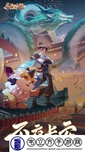 长安幻想恶霸剧情任务攻略:高效通关秘籍大公开 长安幻想恶霸剧情任务攻略:高效通关秘籍大公开