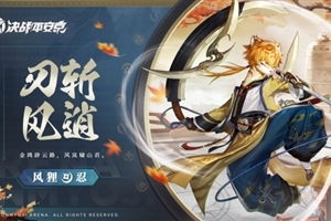 长安幻想熊猫大侠攻略：奇闻异事全解析，轻松升级！