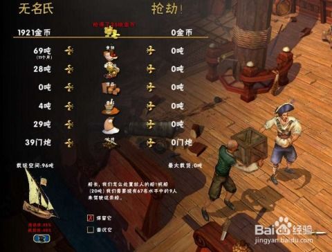 《十大海盗游戏排行：盘点最耐玩的海盗游戏》