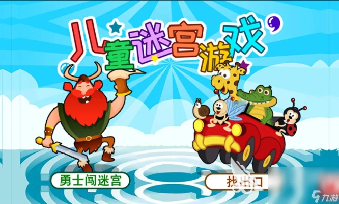 童趣无限！盘点2023年度十大热门儿童游戏排行