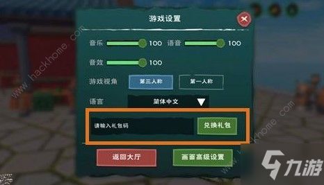《庆余年手游礼包速领攻略！兑换码地址汇总》
