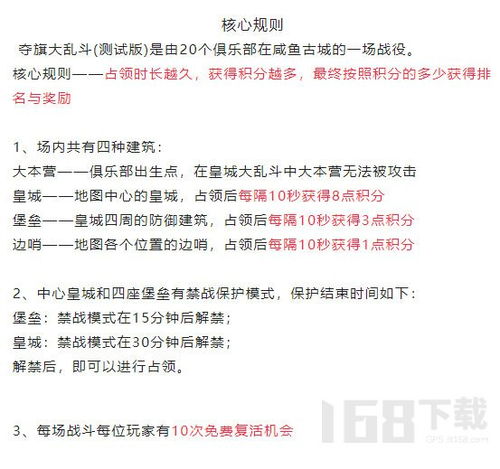 咸鱼之王夺旗大乱斗攻略:高效夺旗技巧揭秘 咸鱼之王夺旗大乱斗攻略:高效夺旗技巧揭秘
