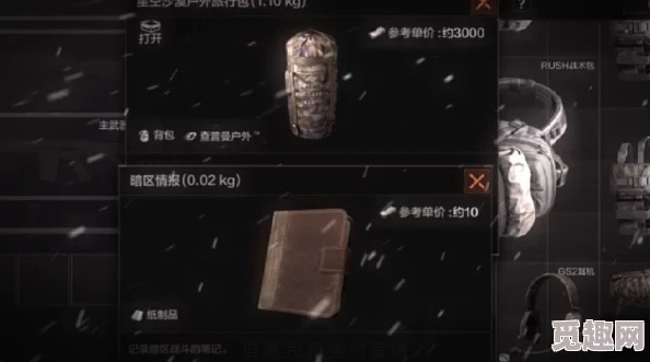 暗区突围冬日礼物攻略:快速解锁盛装玩法 暗区突围冬日礼物攻略:快速解锁盛装玩法