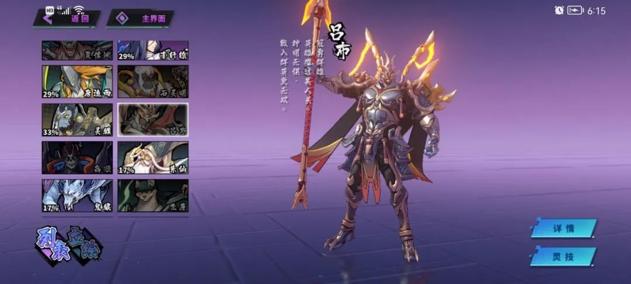 镇魂街吕布平民玩家崛起攻略:天生为王吕布玩法解析 镇魂街吕布平民玩家崛起攻略:天生为王吕布玩法解析