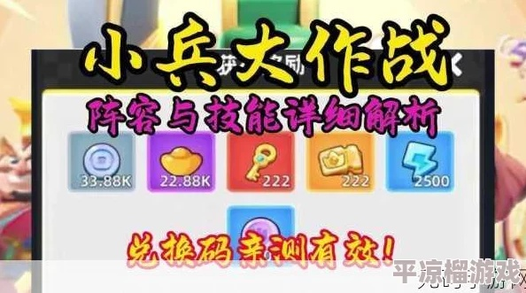 《小兵大作战境界技能完美搭配攻略》 《小兵大作战境界技能完美搭配攻略》