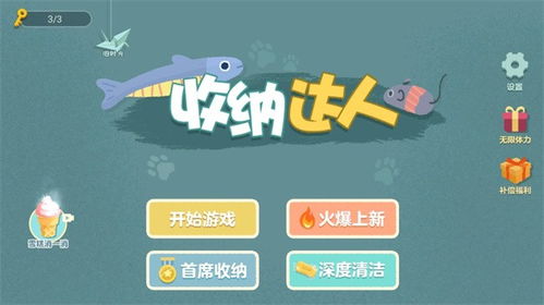 《收纳达人AI挑战,通关攻略揭秘!》 《收纳达人AI挑战,通关攻略揭秘!》