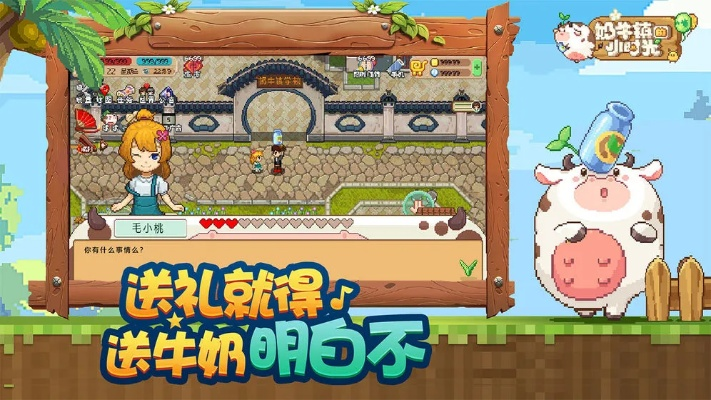 奶牛镇兑换码攻略：独家礼包激活码领取秘籍