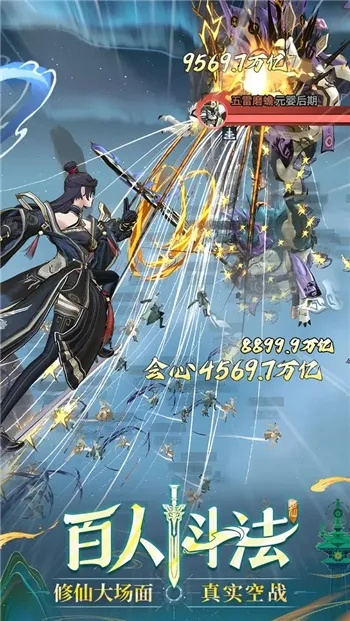 《问剑长生飞升必备：高效囤货秘籍大揭秘》