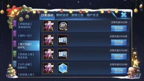 《农夫貂蝉圣诞皮肤解锁秘籍，轻松获得独享福利》