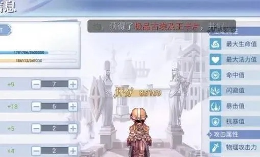 仙境传说新启航:揭秘法系输出属性攻略 仙境传说新启航:揭秘法系输出属性攻略