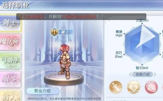 仙境传说新启航:揭秘法系输出属性攻略 仙境传说新启航:揭秘法系输出属性攻略