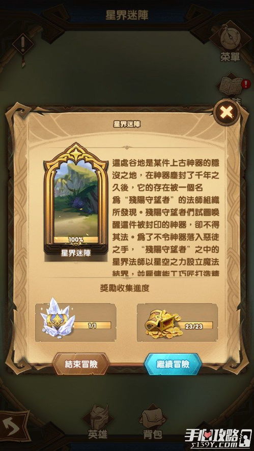 剑与远征星界裂缝通关攻略：高效奇境探险技巧揭秘