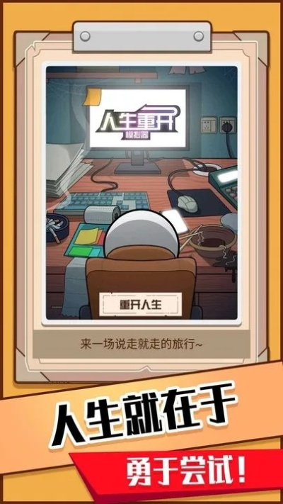 《多重人生大餐解锁攻略：独家解锁秘籍大公开》