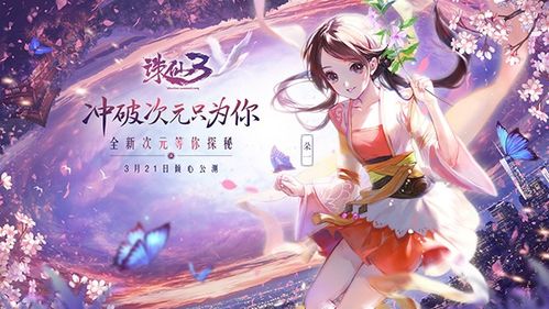 《诛仙2奇遇攻略:到此一游必看秘籍》 《诛仙2奇遇攻略:到此一游必看秘籍》