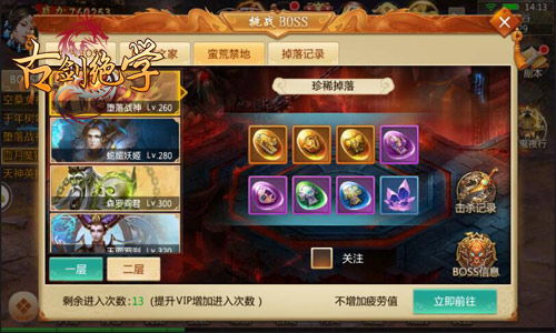 《暖雪玉贵妃BOSS战攻略：高效通关秘籍》