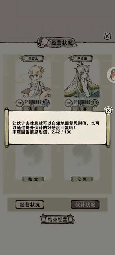 轮回茶肆伙伴:强大增益效果与使用攻略揭秘 轮回茶肆伙伴:强大增益效果与使用攻略揭秘