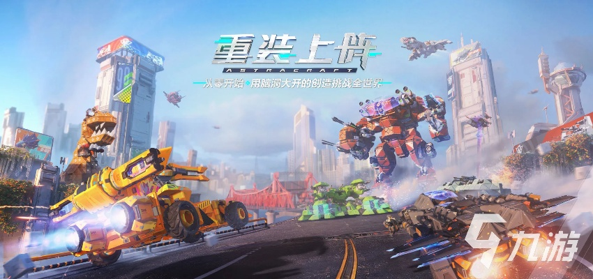 《热门模组化游戏排行:探索人气巅峰之作》 《热门模组化游戏排行:探索人气巅峰之作》