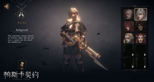 《帕斯卡契约》伊琳娜双刀连招攻略：实战技巧大揭秘