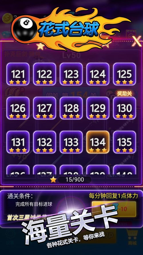 台球游戏人气排行:盘点十大热门台球游戏! 台球游戏人气排行:盘点十大热门台球游戏!