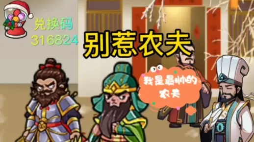 关羽别惹农夫皮肤解锁攻略：独家获取方法揭秘