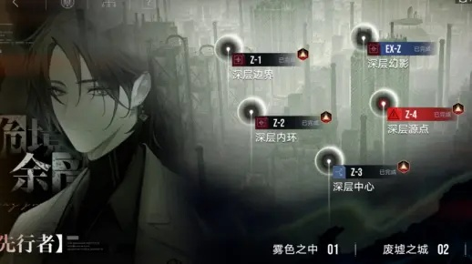 《无期迷途诡境余音Z-1》通关攻略：重逢之路全解析