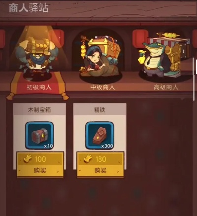 咸鱼之王梦境商人驿站购买攻略,快速获取珍稀道具 咸鱼之王梦境商人驿站购买攻略,快速获取珍稀道具