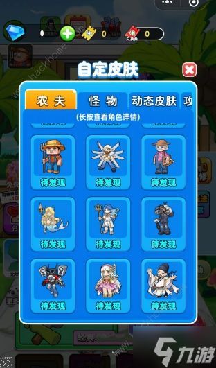 《农夫船员皮肤解锁秘籍:独家隐藏获取攻略》 《农夫船员皮肤解锁秘籍:独家隐藏获取攻略》