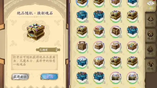 《三本前魂石攻略：高效利用技巧揭秘》