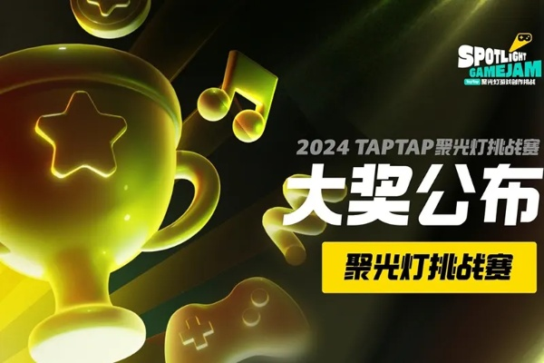 《GameJam游戏盘点：十大经典聚光灯佳作推荐》