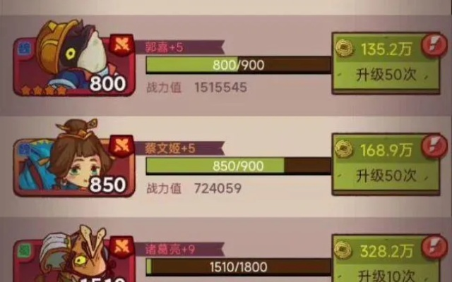 咸鱼之王平民群雄洗练技巧，快速提升战力攻略