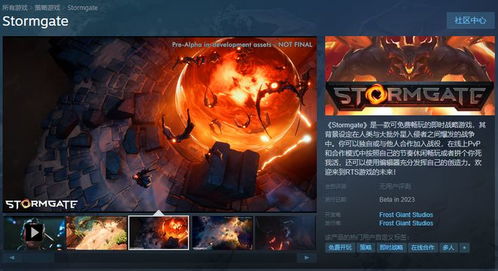 《2023年度必玩！盘点最新即时战略游戏精选》