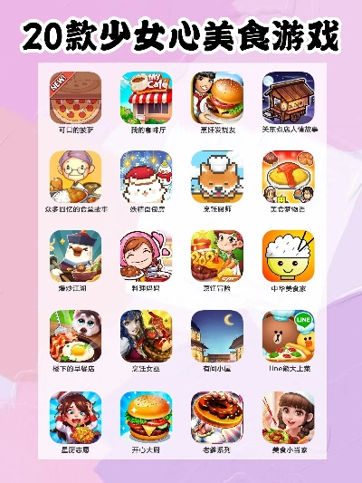 《十大美食游戏盘点：必玩美食游戏推荐》