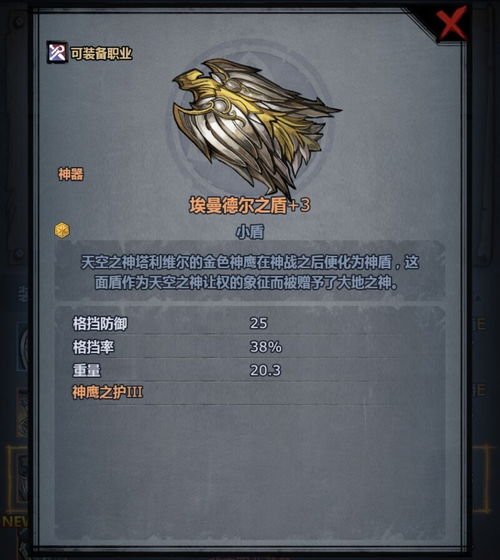 《诸神皇冠新手上路:独家传家宝打造攻略》 《诸神皇冠新手上路:独家传家宝打造攻略》